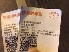 -华夏影城百步亭店(杜比全景声)