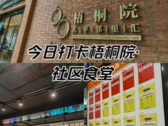-66梧桐院·天平邻里汇(乌鲁木齐南路店)