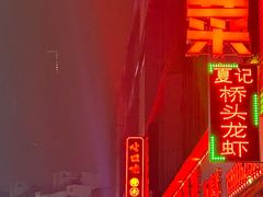 -小口味
