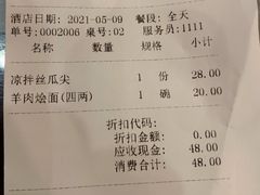 -萧记三鲜烩面(瑞达路店)