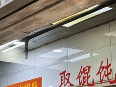 -荣阳楼(山塘街店)