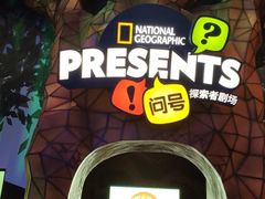 -珠海横琴国家地理探险家中心(创新方)