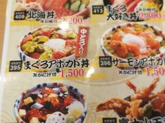 菜单-沼津魚がし鮨(御殿場アウトレット店)