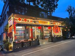 -上王村王家三合院农家乐