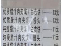 -樊记腊汁肉(竹笆市总店)