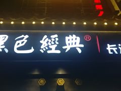 -黑色经典臭豆腐·湖南特产(太平街口店)
