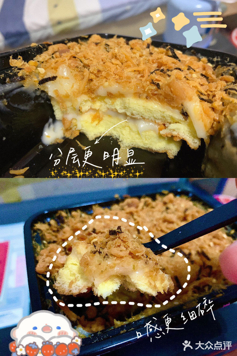 我上辈子可能是肉松 在网上买的「吃货大军团」