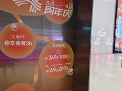 -龙湖南京江北天街