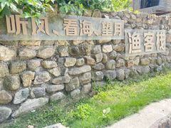 -鹰龙海畔度假酒店(咸祥店)