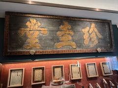 -四世同堂·京菜·烤鸭(双井店)