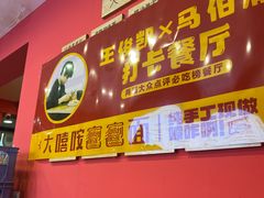 -大嘻咹biangbiang面(历史博物馆店)