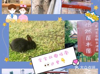 打call翠洲方谷！孩子们的小天堂  地理位置：南京