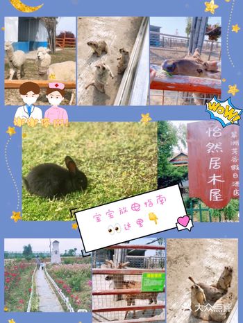 打call翠洲方谷！孩子们的小天堂  地理位置：南京