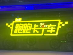 -巴克创奇梦工厂