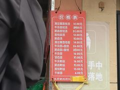 -仓桥面结店