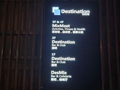 -北京目的地酒吧