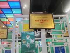 -九龙冰室(动漫星城店)