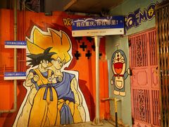 -芈重山老火锅(洪崖洞店)