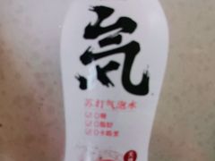 元气森林氦苏打气泡水-娜娜家·Nana's restaurant(国金汇店)
