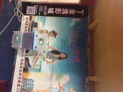 iphone_upload_pic-金逸影城(名汇店)