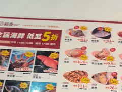 -稻香海鲜饭店(第一国际店)