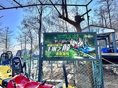 -沂蒙山旅游区云蒙景区(蒙山国家森林公园)