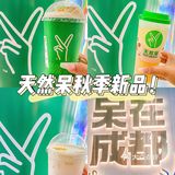 奶盖星人一定要试试它！