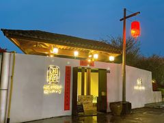 -几荷·恰似故人来(秀水广场店)
