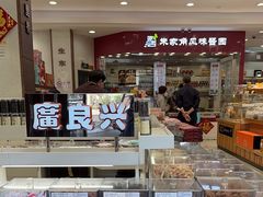 -上海市长春食品商店(淮海中路店)