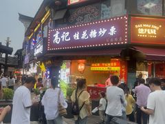 -高记福桂桂花糖炒栗(鼓楼店)