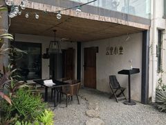 -云里小坐·小院里·团建·宴请·下午茶(三圣乡店)
