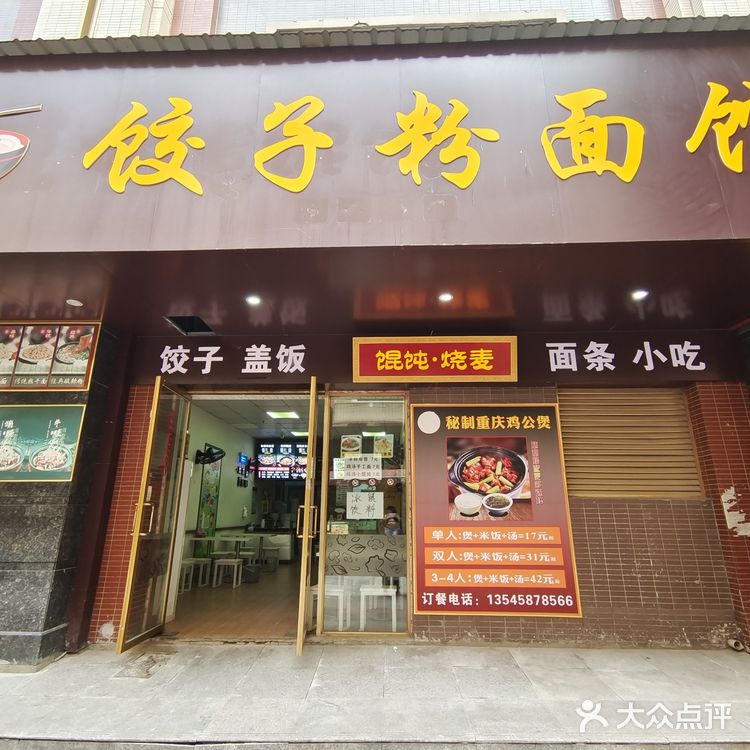 吃得很饱了。这家店品种丰富