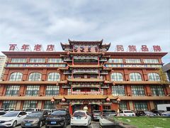 -全聚德烤鸭店(准噶尔路店)