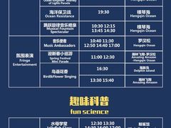 -珠海长隆海洋王国