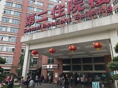 -成都市第一人民医院(南区)