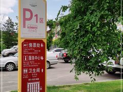 -六鼎山文化旅游区
