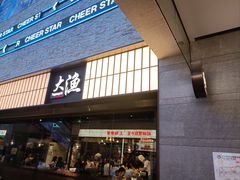 -大渔铁板烧(大悦城店)