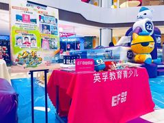 -英孚教育青少儿(南坪中心)