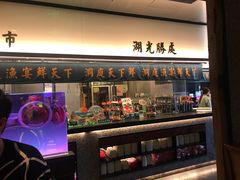 门面-望湘园·洞庭渔宴(浦江欢乐颂店)