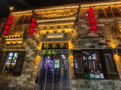 -缘来聚·徽菜名店(黄山宏村店)