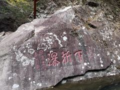 -雁荡山三折瀑景区