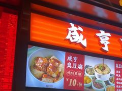 -香园茶社·金陵小灶(老门东店)