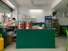 -老胡甜汤(龙眼店)