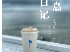 -海岛日记(养马岛店)