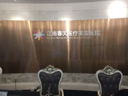 -深圳阳光医疗美容