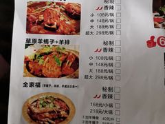 菜单-和庆斋羊蝎子火锅·碳缸烧烤(顺义旗舰店)