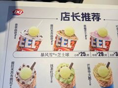 -DQ·蛋糕·冰淇淋(奥林匹克广场店)