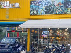 -柴油机1959创意园(IF1959文创园)