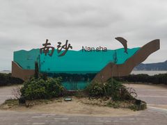 -朱家尖南沙景点