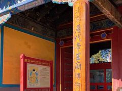 -历代帝王庙博物馆